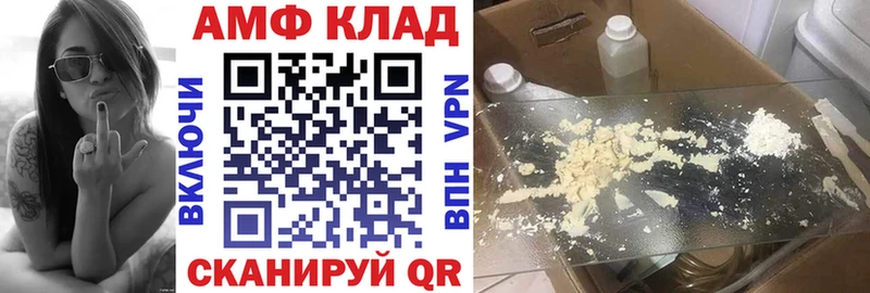 Амфетамин VHQ  Сердобск 
