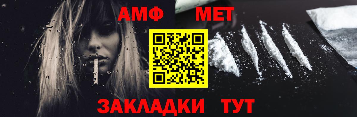 АМФЕТАМИН  Вход с VPN  Сердобск  блэк спрут сайт  Амфетамин 98% 