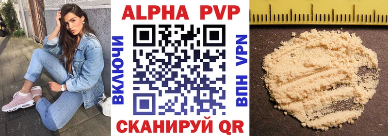 цена   Сердобск  Alfa_PVP VHQ 