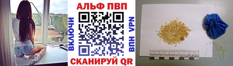 Альфа ПВП крисы CK Сердобск