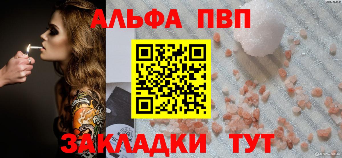 Alpha PVP Crystall  Альфа ПВП СК КРИС  Альфа ПВП СК КРИС  Сердобск  Alfa_PVP  Вход с VPN 
