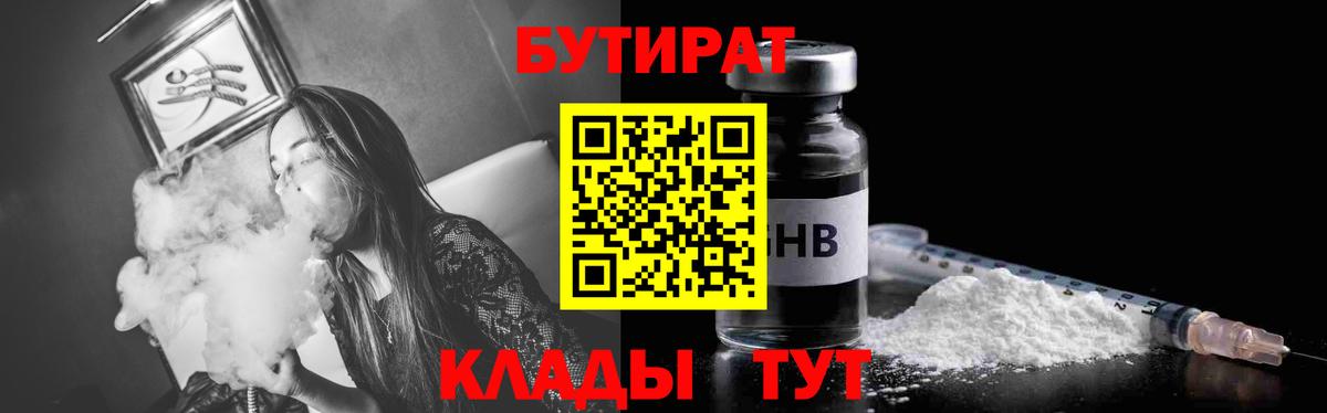 Сердобск  БУТИРАТ буратино  Вход с VPN 