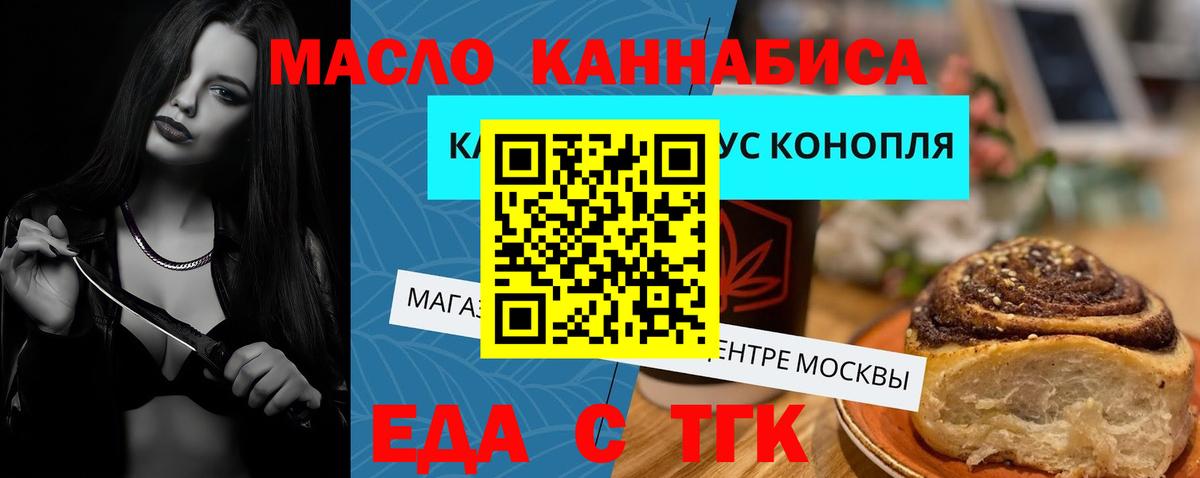Сердобск  Cannafood марихуана  Вход с VPN 