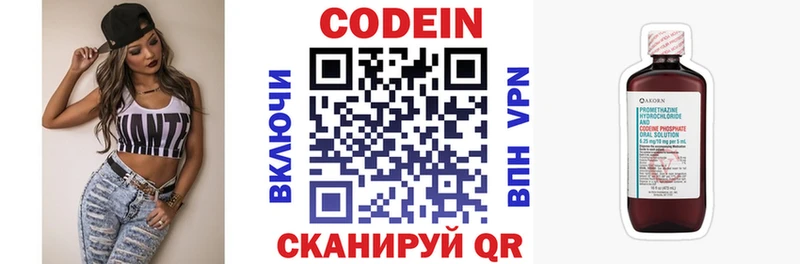 Кодеиновый сироп Lean Purple Drank  Сердобск 