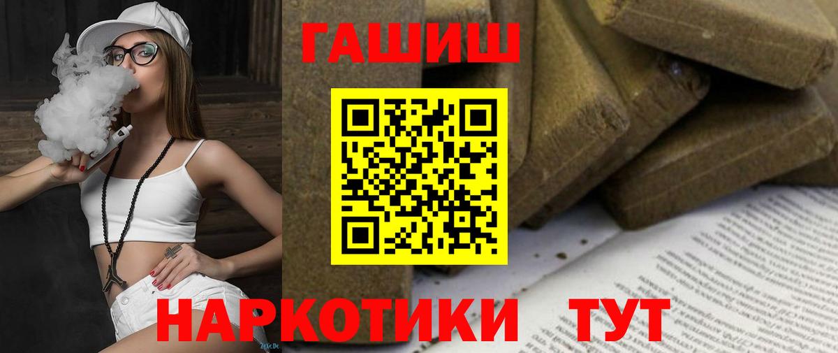 ГАШ VHQ Сердобск
