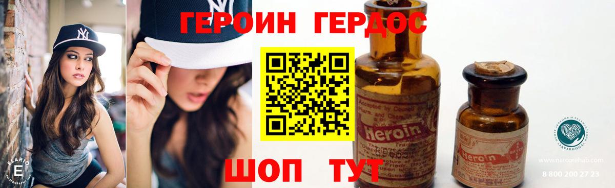Героин VHQ  Вход с VPN  Сердобск 