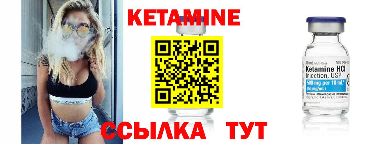 Кетамин ketamine  Вход с VPN  Сердобск  Кетамин VHQ 