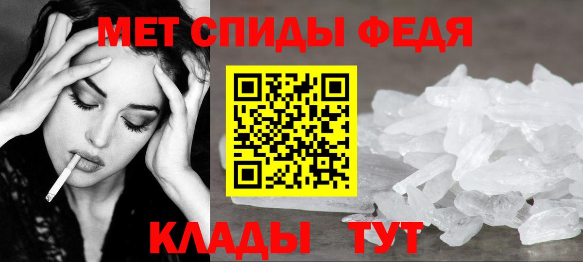 МЕТАМФЕТАМИН витя  Вход с VPN  Сердобск 