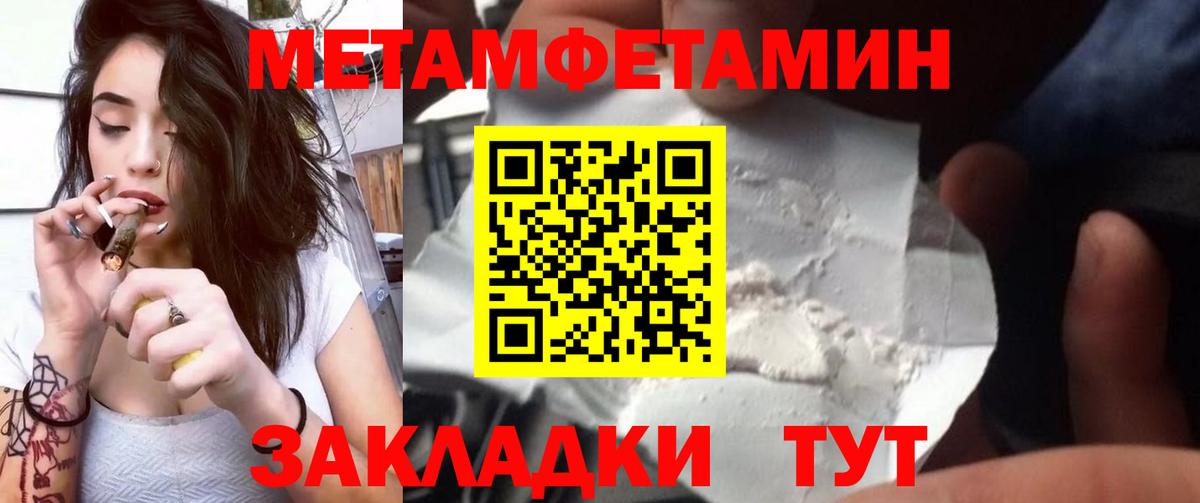МЕТАМФЕТАМИН Декстрометамфетамин 99.9% Сердобск