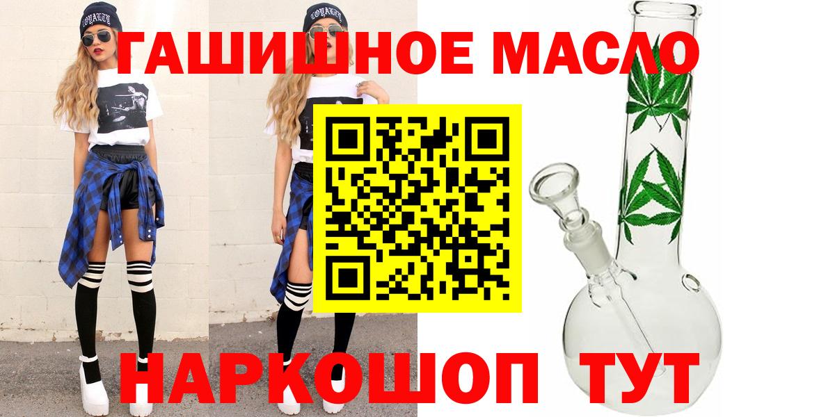 ТГК THC oil  Вход с VPN  Сердобск 